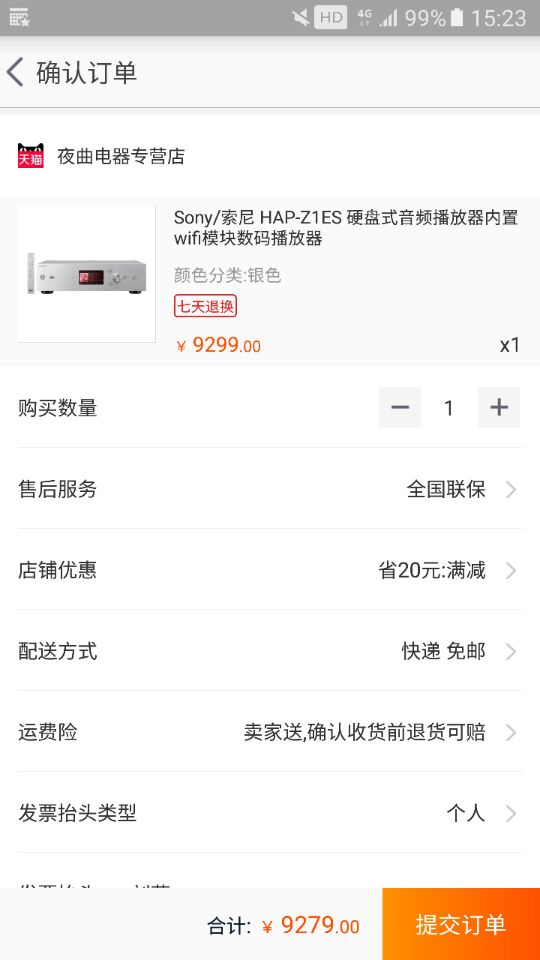 订单截图