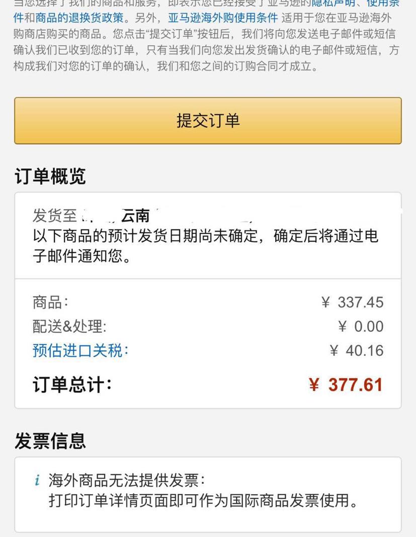 订单截图