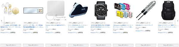 全球PrimeDay：Amazon全球亚马逊 年中大促