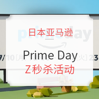 全球PrimeDay：Amazon全球亚马逊 年中大促