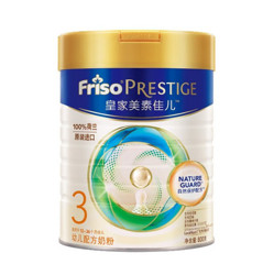 Friso Prestige 美素佳儿 皇家幼儿配方奶粉 3段 800克 plus会员