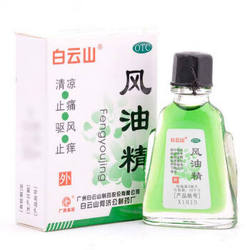 白云山 风油精 3ml