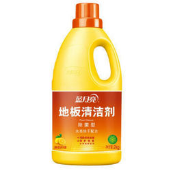 【京东超市】蓝月亮 地板清洁剂2kg/瓶 *2件