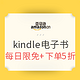 全球PrimeDay：亚马逊中国 精选kindle电子书 会员专场