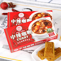 安记 中辣咖喱 块状咖喱调味料 100g*3盒