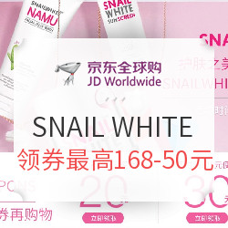 京东全球购  SNAILWHITE海外旗舰店