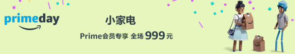 亚马逊中国 小家电专场
