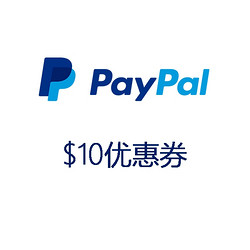 Paypal新用户优惠券