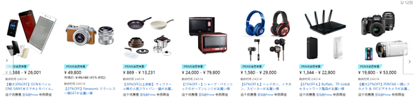 日本亚马逊 2017 Prime Day 促销活动