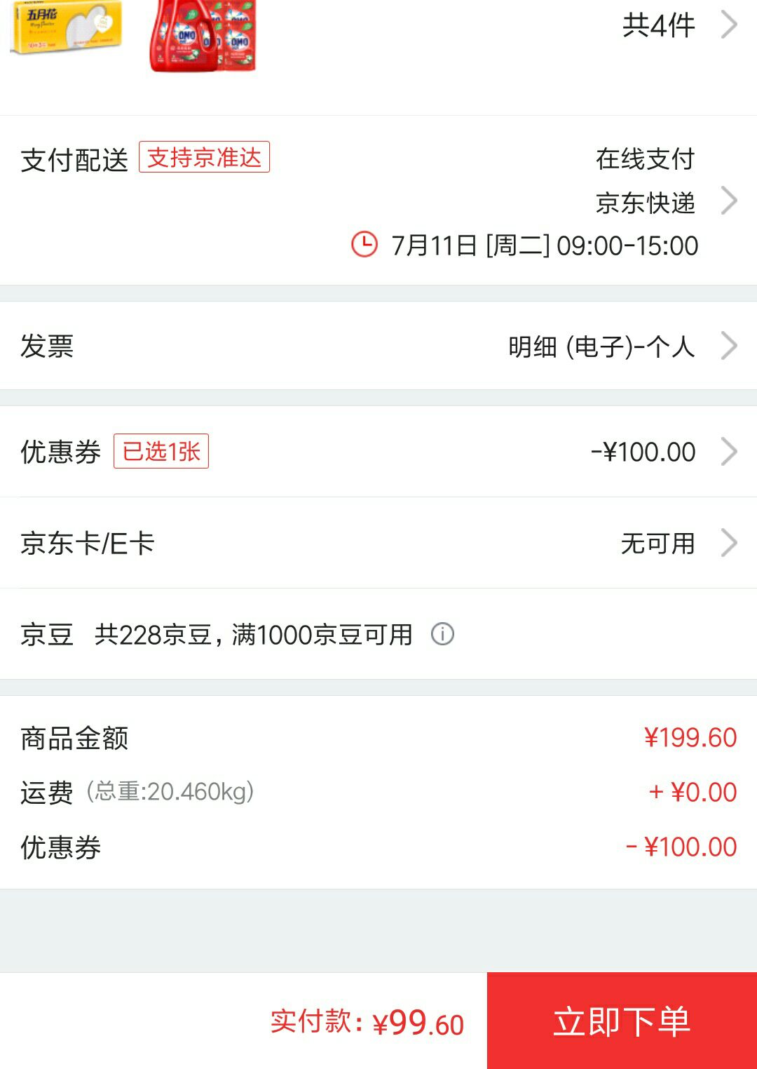 【京东超市】奥妙 洗衣液 16.