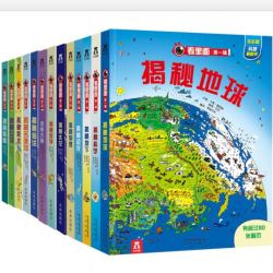 《看里面系列大合集》全套13册（立体插图）