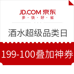 京东 酒水饮料超级品类日