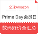 促销活动：全球亚马逊 Prime Day