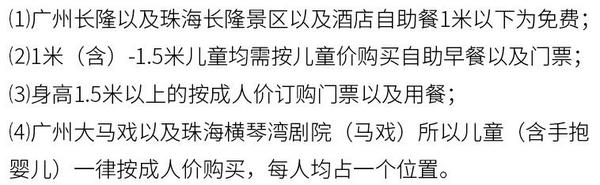 亲子游：广州长隆酒店2晚+自助早餐+任选2园区门票