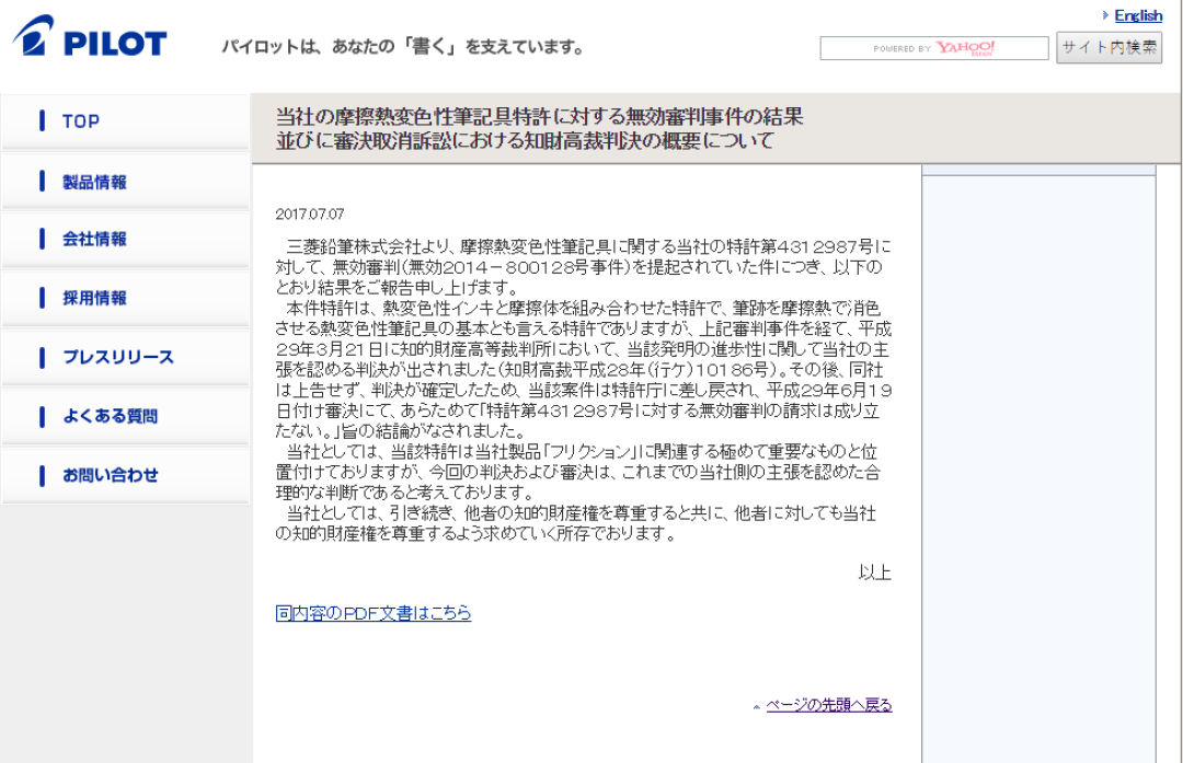 《文俱说》第44期：三菱&百乐 对簿公堂，缘起这支可擦笔