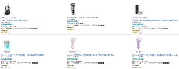 亚马逊海外购 精选美容个护专场 含Clarisonic、Philips、BRAUN等