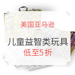美国亚马逊 儿童益智类玩具专场 含Magformers 磁力片、Crayola 绘儿乐等