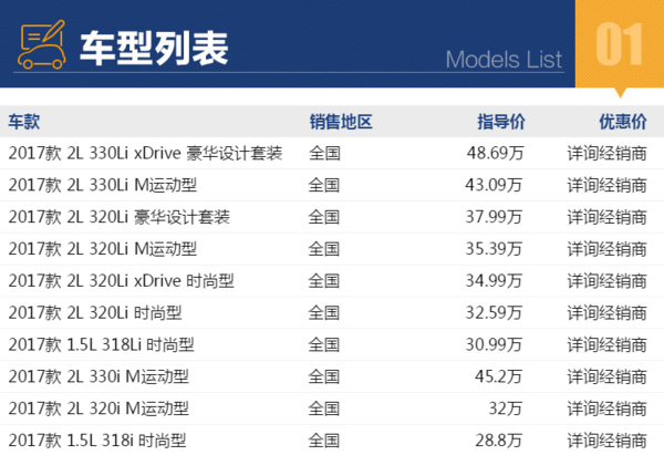 BMW 宝马 3系 线上专享优惠