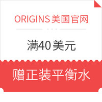 优惠券码：ORIGINS美国官网 满赠活动