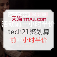 促销活动：天猫 tech21旗舰店 聚划算团购