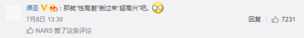 操心!NARS进驻中国 那些限制级的英文名