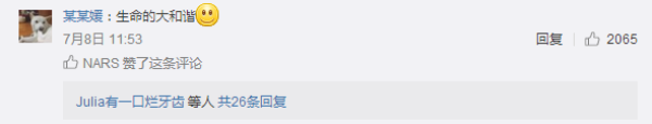 操心!NARS进驻中国 那些限制级的英文名