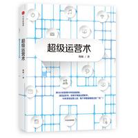 免费得：产品运营 进阶修炼之道 精品课程