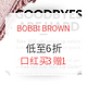 海淘活动：BOBBI BROWN美国官网 多款彩妆单品