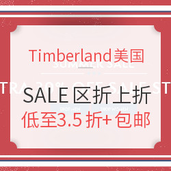 Timberland美国官网 SALE区