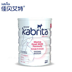 Kabrita 佳贝艾特 孕妇妈妈配方羊奶粉 800g*2罐