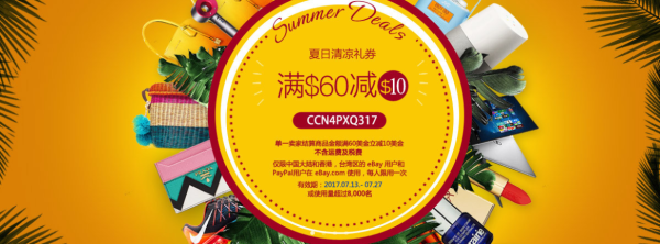 ebay 全场商品