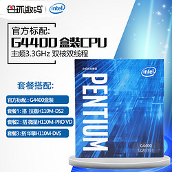 Intel 英特尔 G4400盒装 CPU处理器