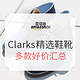  促销活动：亚马逊海外购 Clarks 精选鞋靴 夏季促销　