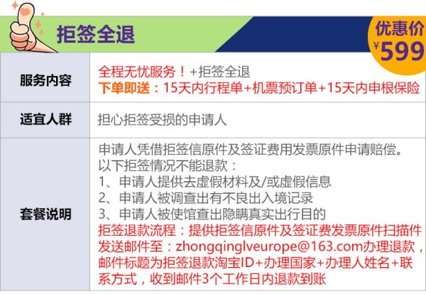 意大利个人旅游签证