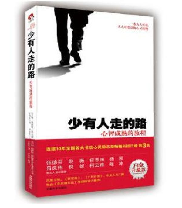 我们不以孤独为荣，但以此为生