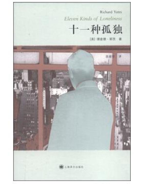 我们不以孤独为荣，但以此为生