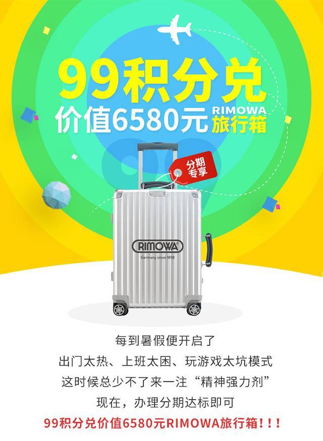 来自中信的关爱:RIMOWA 日默瓦 CLASSIC FLIGHT系列 971.53 登机箱 晒单