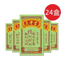 限西北：王老吉凉茶盒装植物饮料 250ml*24（箱装）