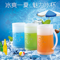 生活谷 塑料双层制冷冰镇杯*2个 400ml