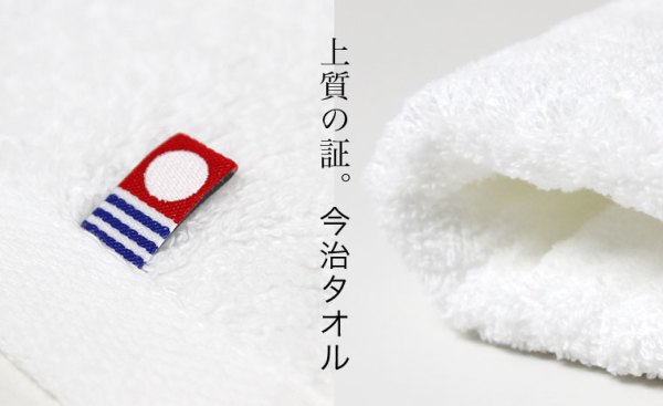 手艺人的逆袭，日本毛巾的半壁江山