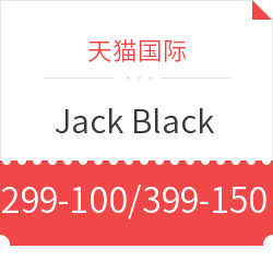天猫国际 Jackblack海外旗舰店