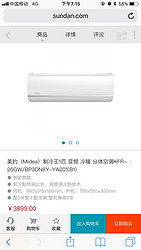 美的（Midea）制冷王1匹 变频 冷暖 分体空调KFR-26GW/BP3DN8Y-YA201(B1)_美的（Midea）