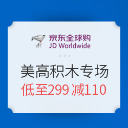 京东全球购 美泰官方海外旗舰店 美高积木专场