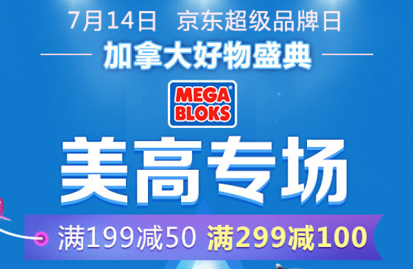 京东全球购 美泰官方海外旗舰店 美高积木专场
