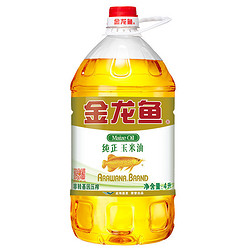 金龙鱼 纯正玉米油4L