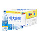 恒大冰泉 饮用天然矿泉水 500ml*24瓶/箱 小瓶装