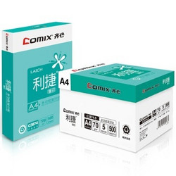 齐心（COMIX）C3874-5 利捷享印复印纸70克 A4 5包