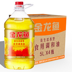 金龙鱼 花生浓香型 食用调和油 5L x4瓶整箱 *4件