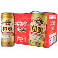 三得利啤酒（Suntory）超爽 500ml*12罐 *2件