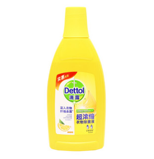 Dettol滴露超浓缩清新柠檬衣物除菌液700ml *2件